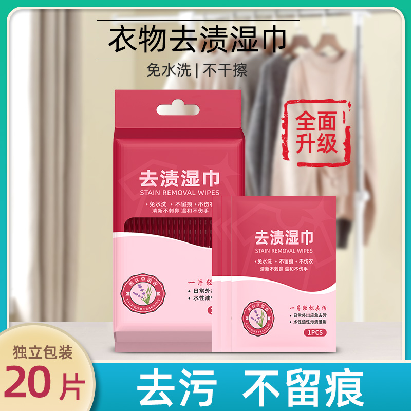 羽绒服清洁湿纸巾免水洗去油污衣服去油渍清洗家用湿巾干洗剂神器