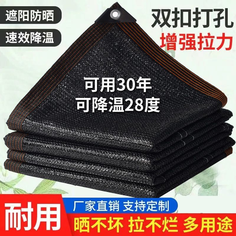 遮阳网防晒网加厚加密防晒网隔热网抗老化户外家用庭院楼顶阳光房