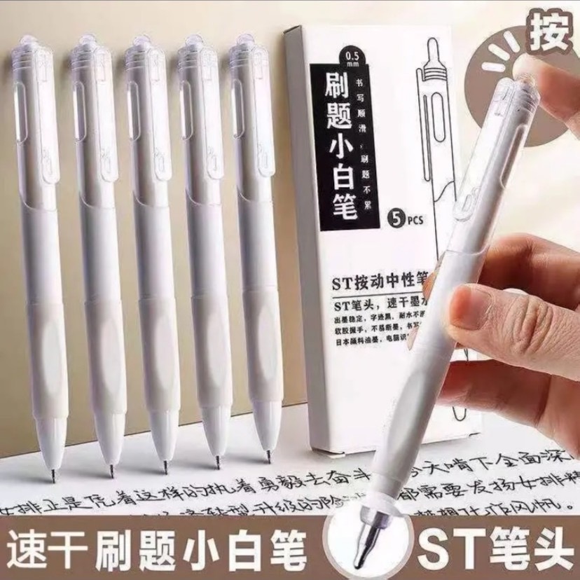 乔弟专属 ST刷题小白笔5支装 -新（包装颜色不选）