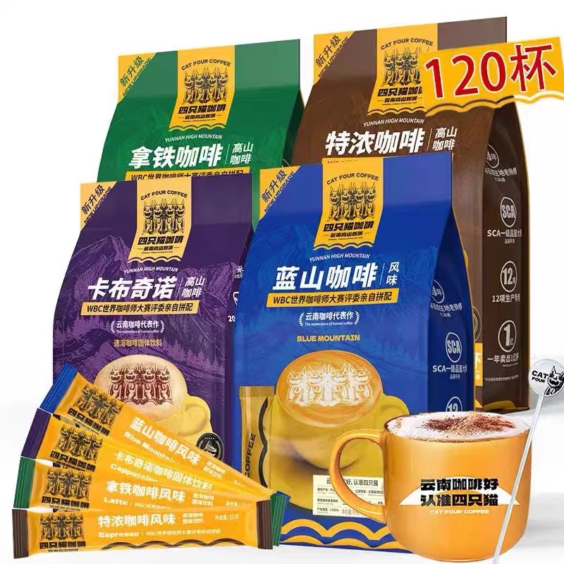 到手130条经典蓝山卡布奇诺醇厚特浓速溶黑咖啡奶香意式拼配能量。