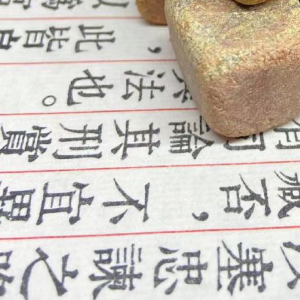 （主播推荐）砭石块（粉丝福利摆件）⬇️