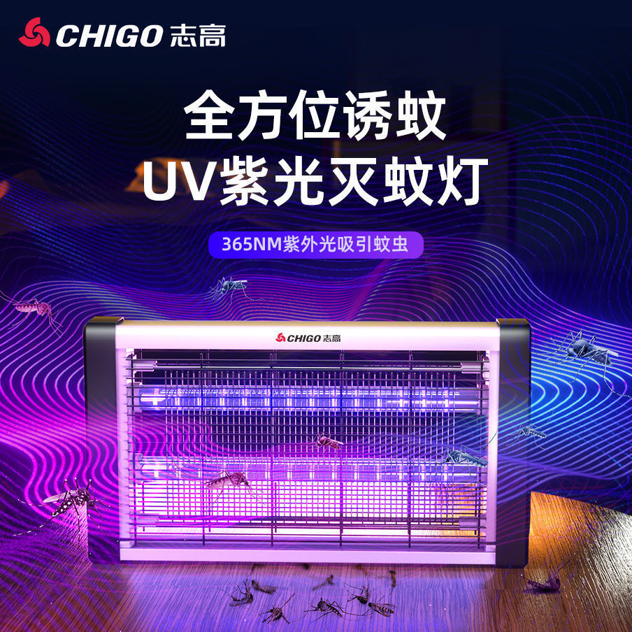 LED灭蚊灯餐厅饭店户外用灭蚊神器驱蚊神器室内灭蝇灯灭蚊器家用