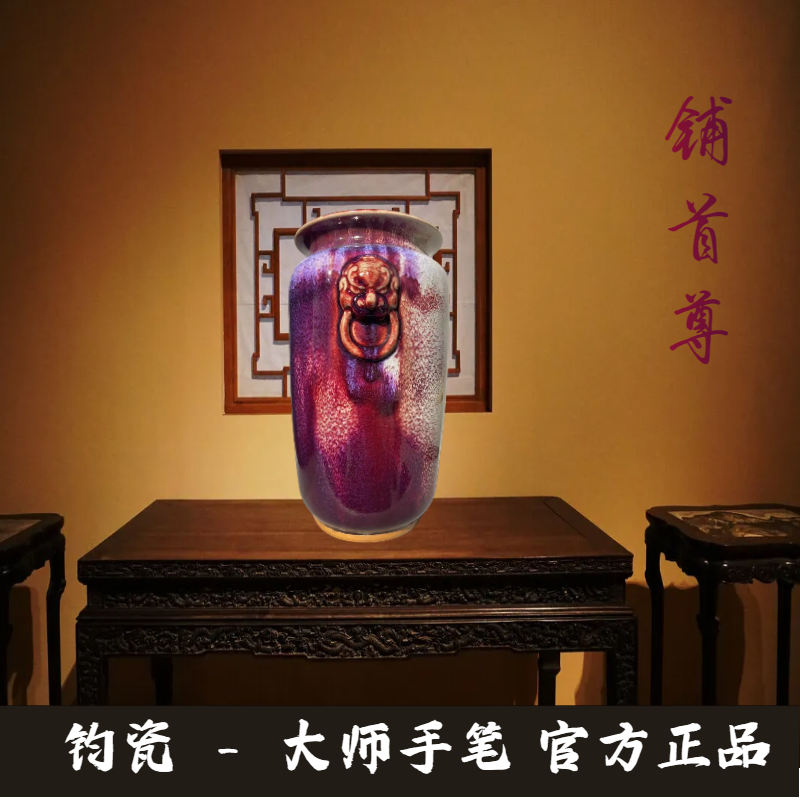 【名师之作】大师亲笔签名款【铺首尊】窑变钧瓷  开片60年 顺丰直发