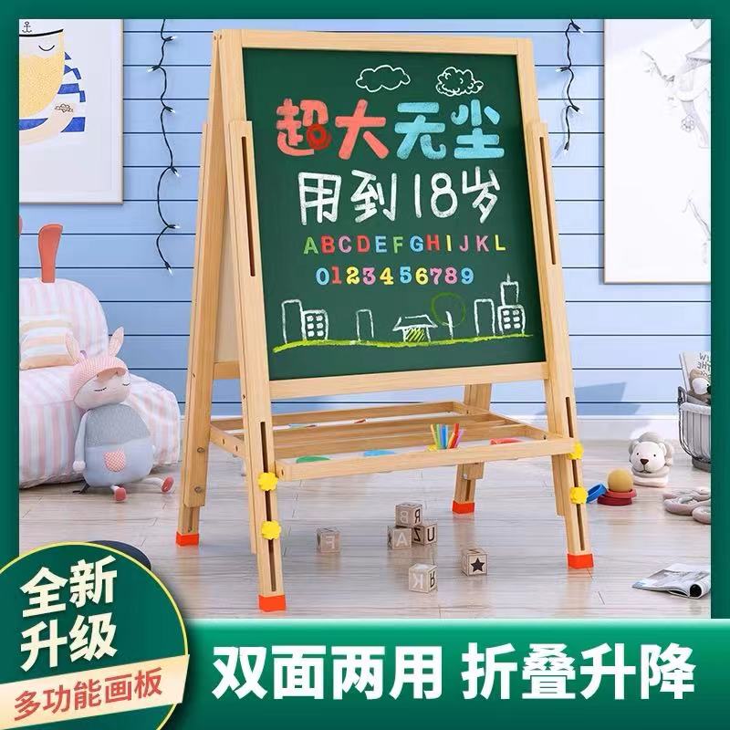 超大号家用儿童画板架家儿童小黑板白板绿板双面磁性小学生写字板