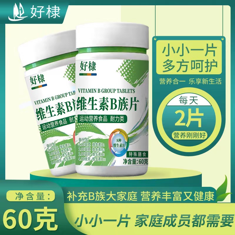 好棣维生素b族片（60粒/瓶）