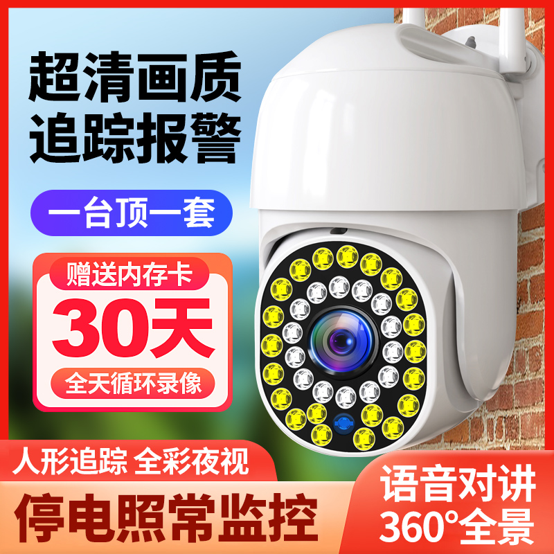 4g摄像头无需网络不用wifi手机远程插卡监控器360度家用室外摄影