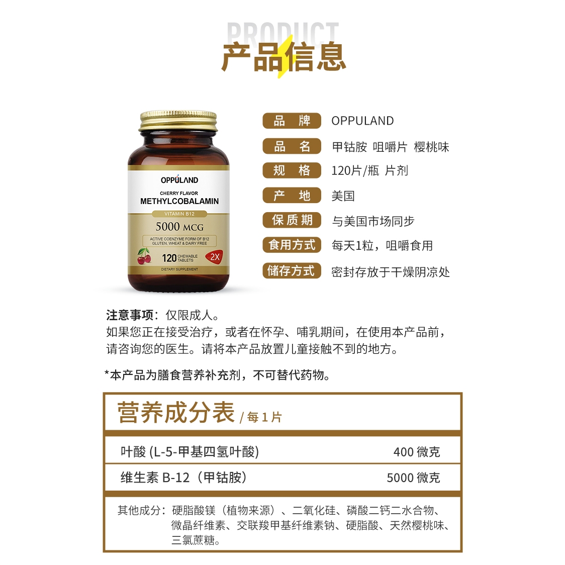 Oppuland欧普兰营养维生素b12活性叶酸中老年进口旗舰店120粒商品图