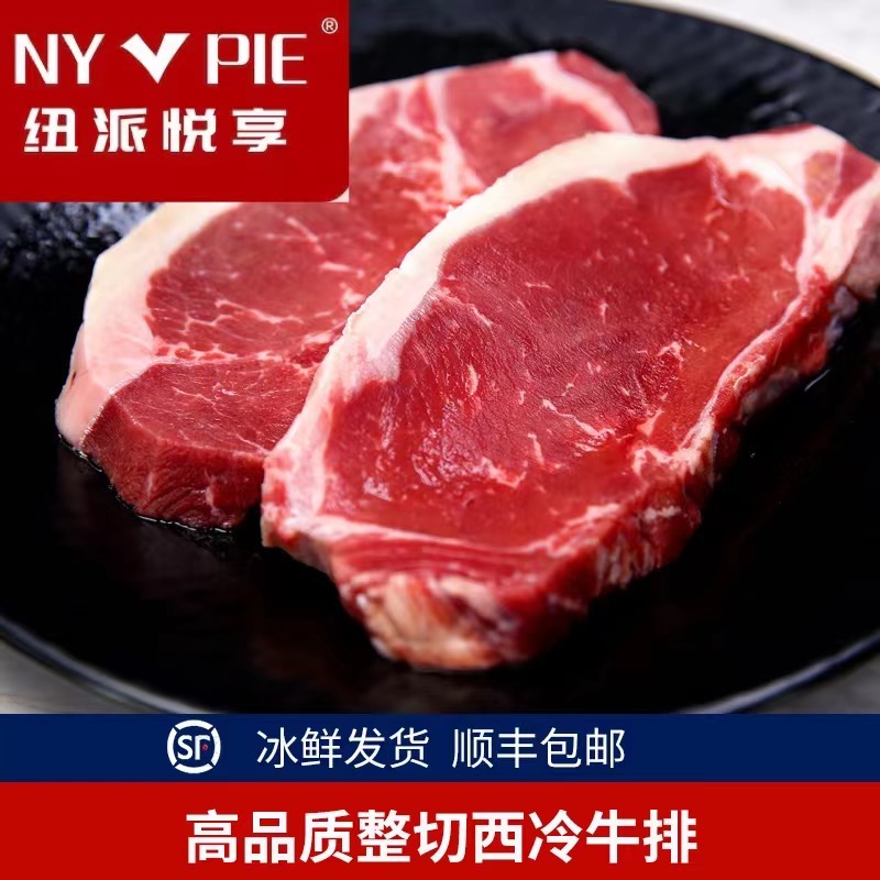【小伙计专属】 纽派悦享  特制西冷牛排100g*10片