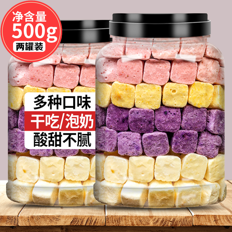 冻干酸奶水果粒块固体干吃水果干草莓网红儿童休闲孕妇小零食罐装