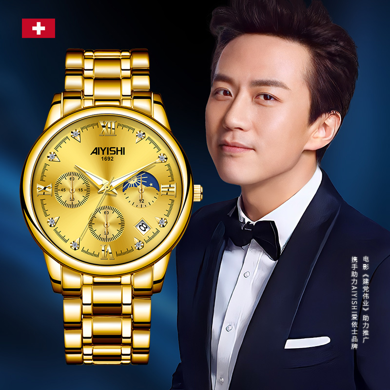 全新未使用 满天星系列 男士时尚腕表1692-HTZX