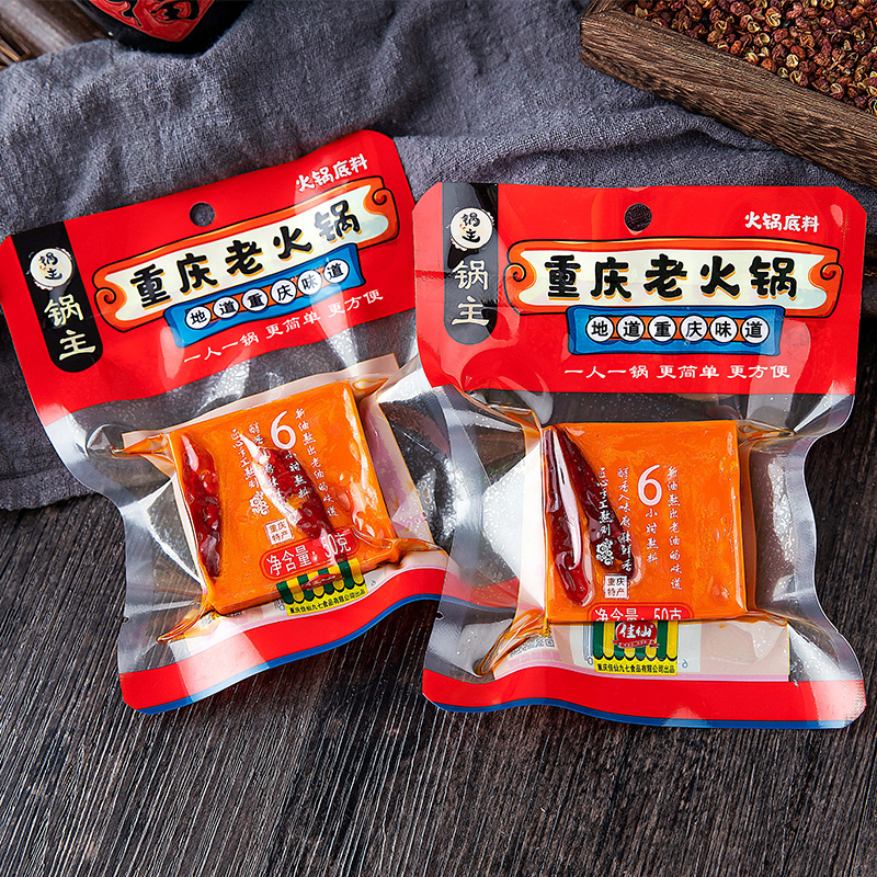 重庆佳仙老火锅底料50g*10袋 独立小包装牛油麻辣懒人火锅底料