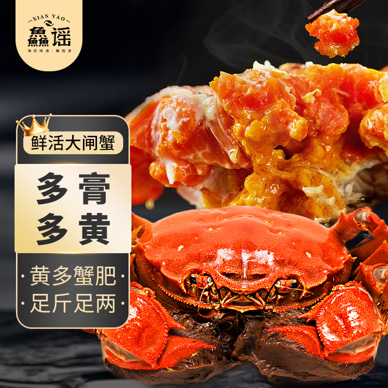 【优妈专属】鱻谣精品大闸蟹鲜活螃蟹产地称重发货顺丰冷链运输