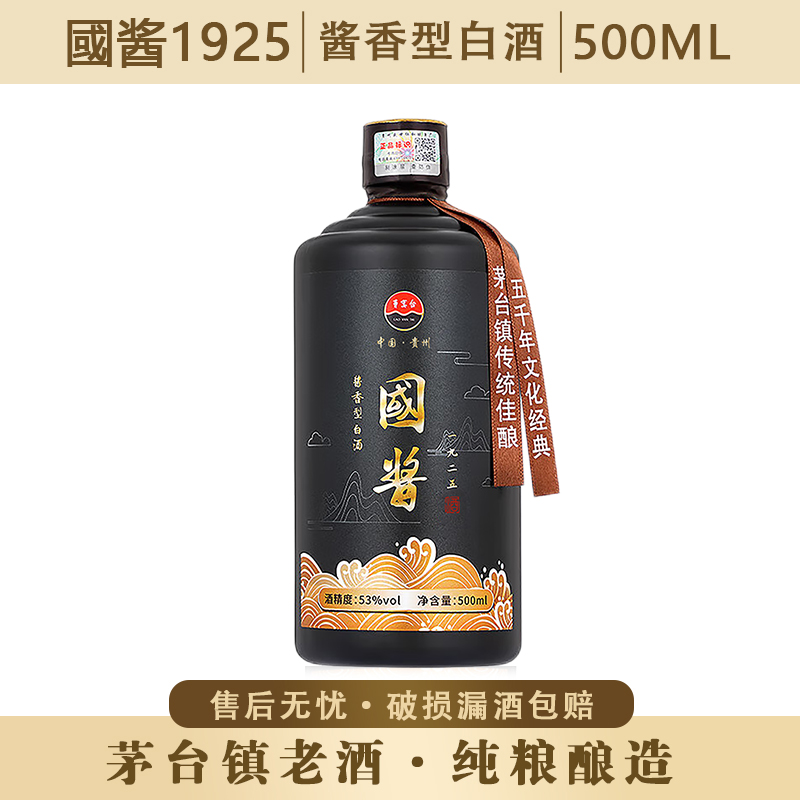 曹宴台【主播推荐】贵州国酱酒茅台镇酱香型53度白酒粮食酒53度