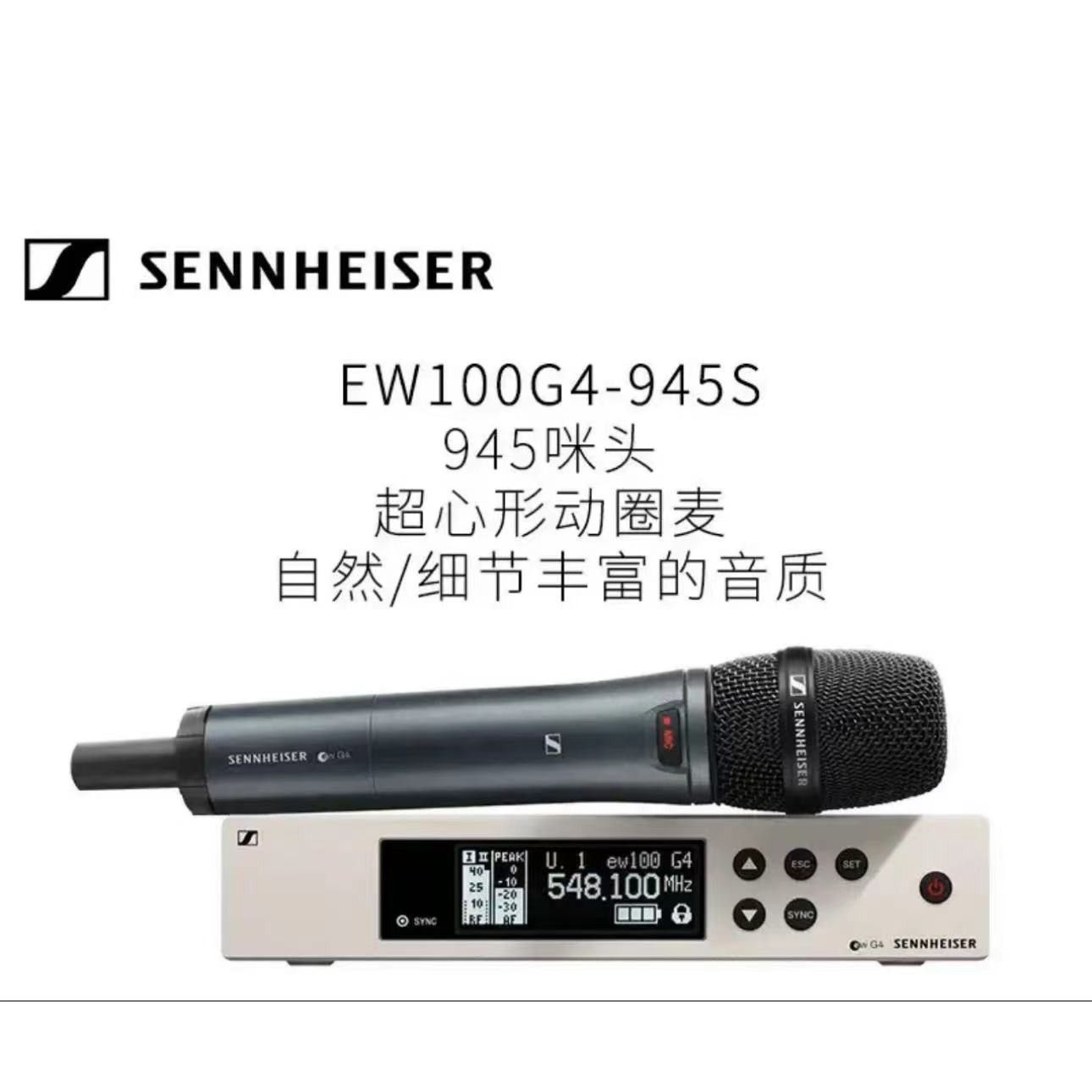 森海EW100G4 无线话筒，高端产品，拆封不退，不支持7天无理由退货