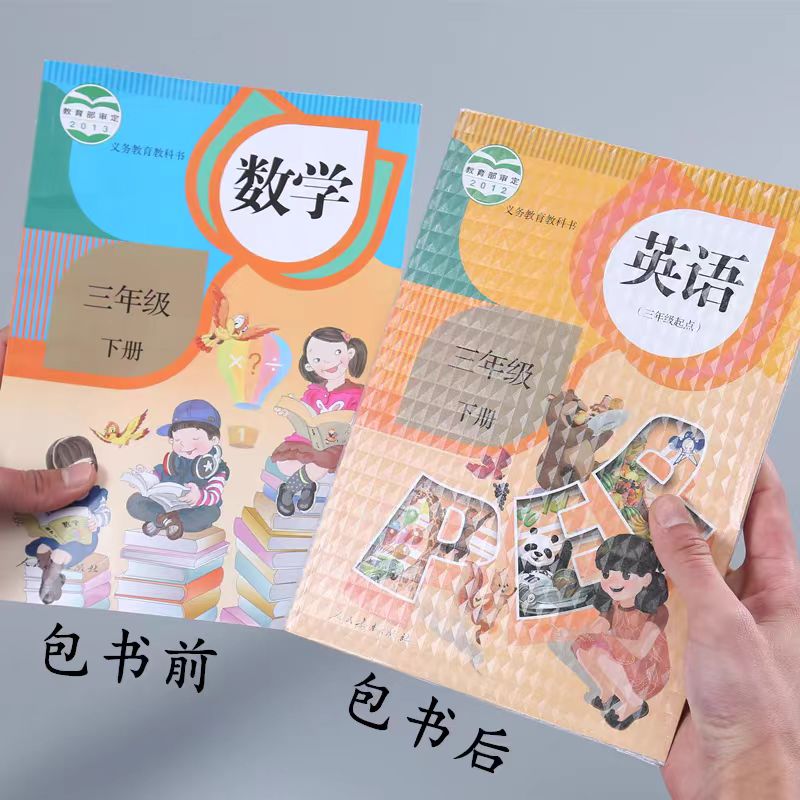 【学校推荐】自粘书皮免裁剪环保无毒包书膜透明防水中小学生书壳