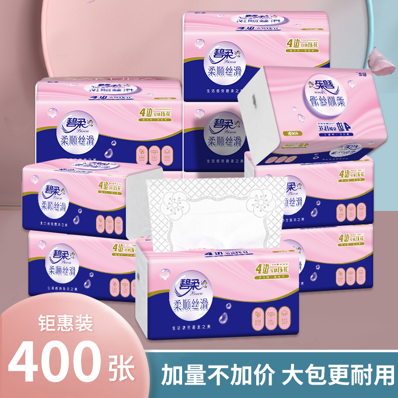 碧柔柔顺丝滑家庭装20大包5层抽纸400张家用抽取式卫生纸餐巾纸巾