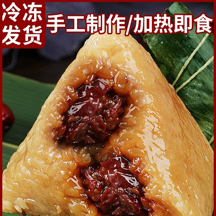 【龙哥专属】东北老式蜜枣粽子冷冻发货手工制作顺丰包邮！