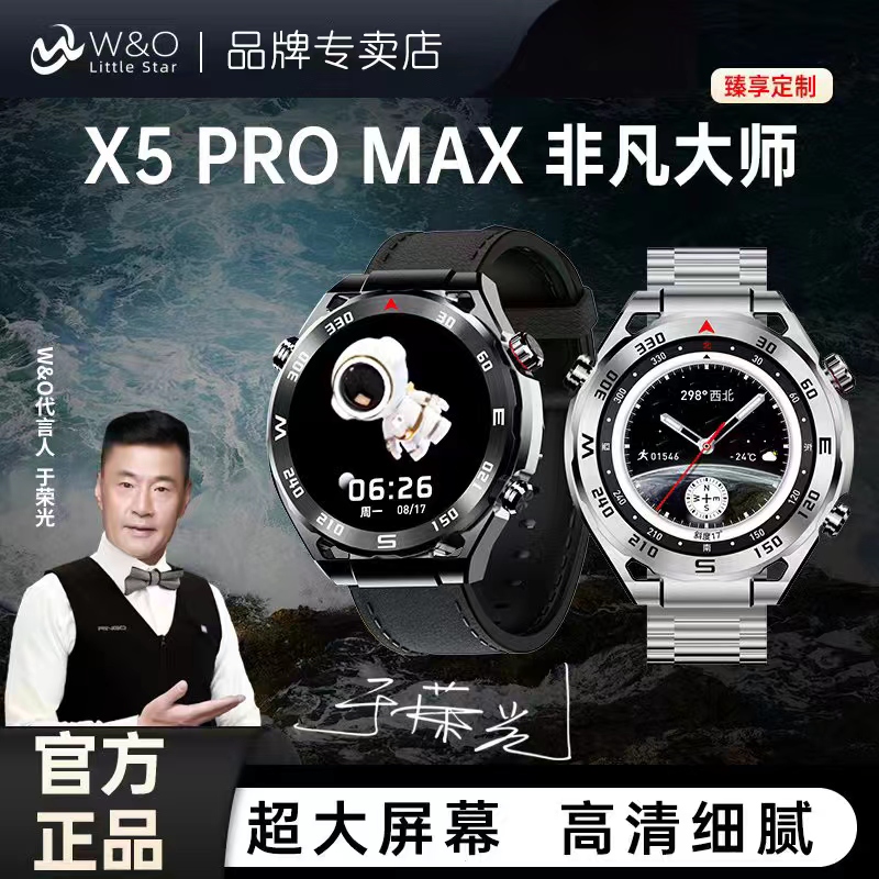 W&O轻奢款支持NFC离线支付测心率血压智能时尚运动手表团