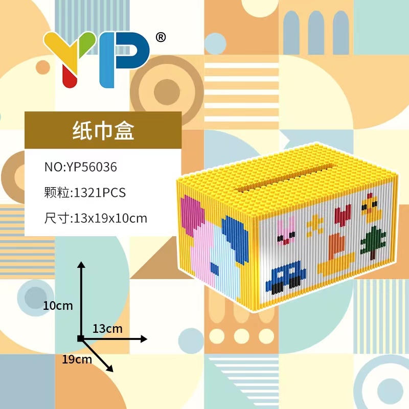 【新款】纸巾盒子经典款-小颗粒积木益智玩具可爱居家系列积木