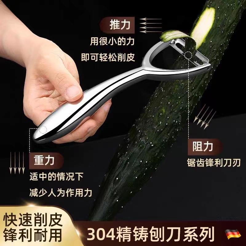 304不锈钢水果削皮刀厨房老式刮皮器多功能超薄刮皮神器刮皮刀