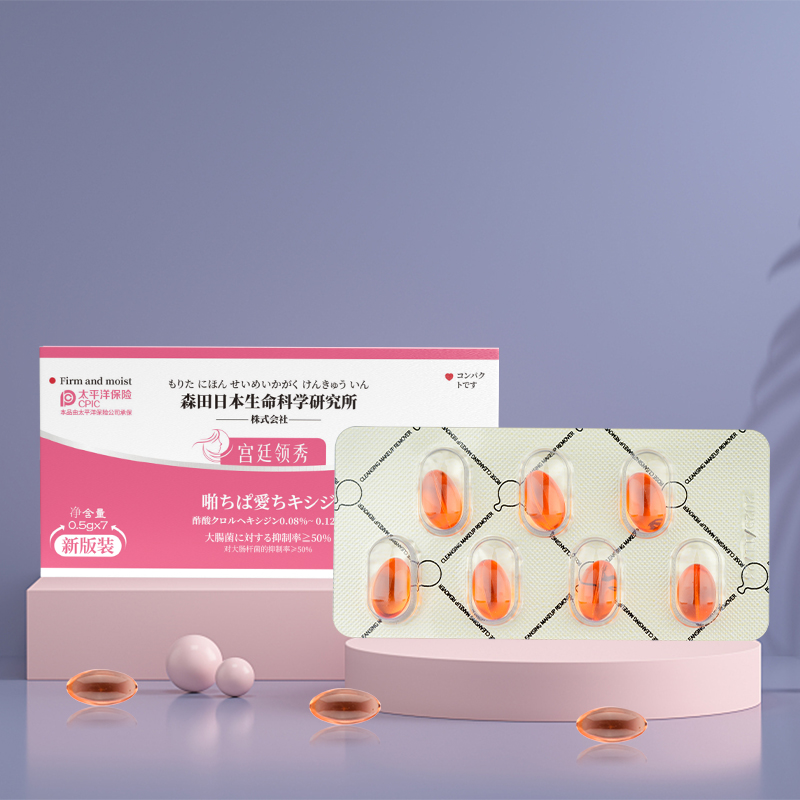 宫廷领秀【粉色款】198三盒，滋润抑菌液 拍三盒更划算  花园丹