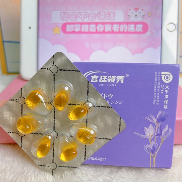 宫廷领秀【黄色款】1号链接 滋润抑菌液