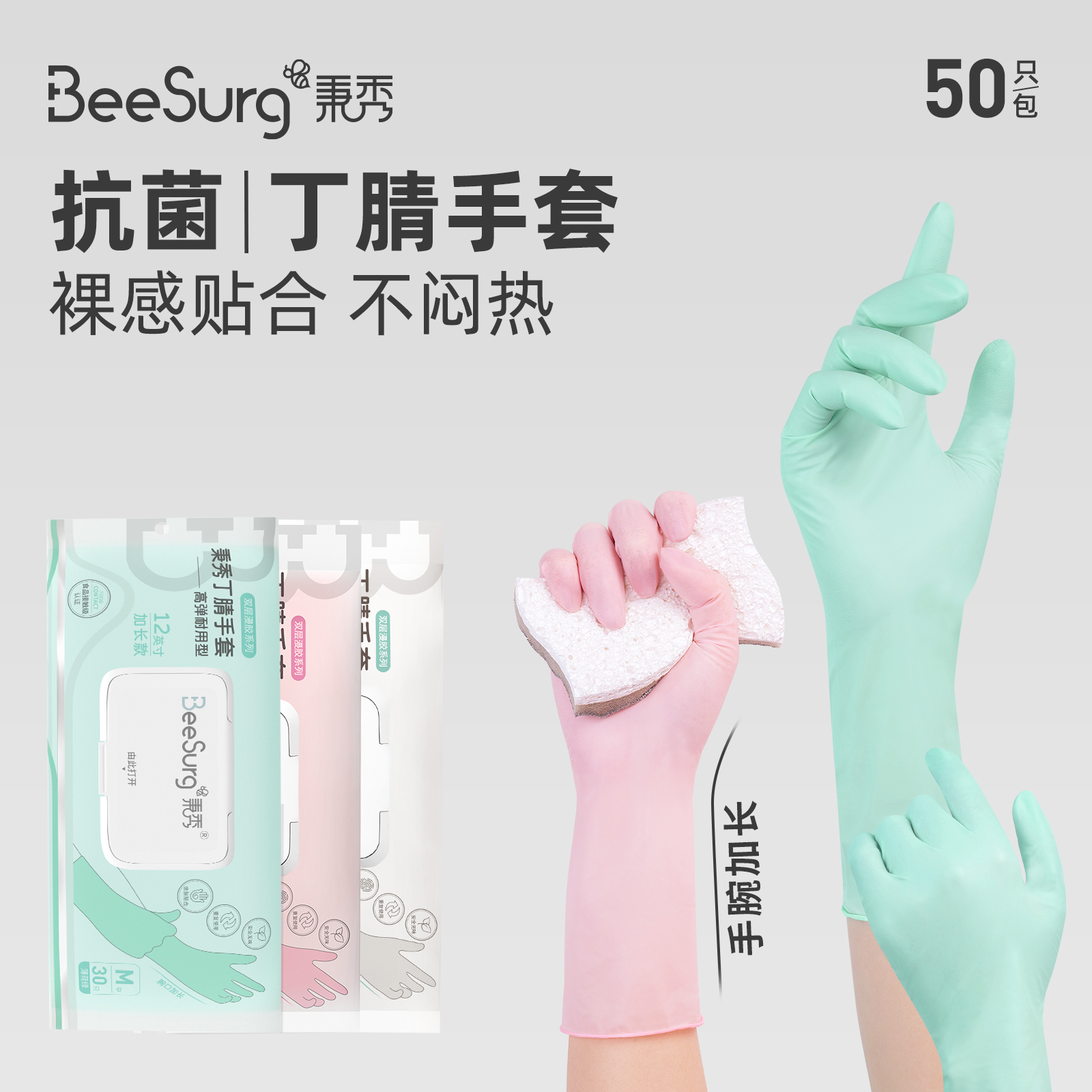 秉秀丁腈手套专属干家务厨房洗碗防水耐用不易破专属一次性高弹