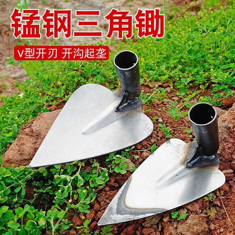 锰钢锄头农用加厚桃心锄特大号三角锄头尖头家用开沟起垄施肥松土