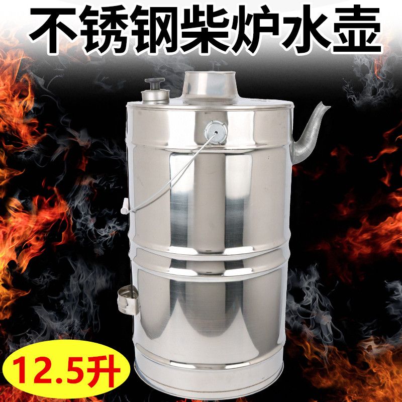 烧水壶加厚不锈钢烧柴烧水炉火烧心柴火炉茶水壶炉壶柴火烧水壶器