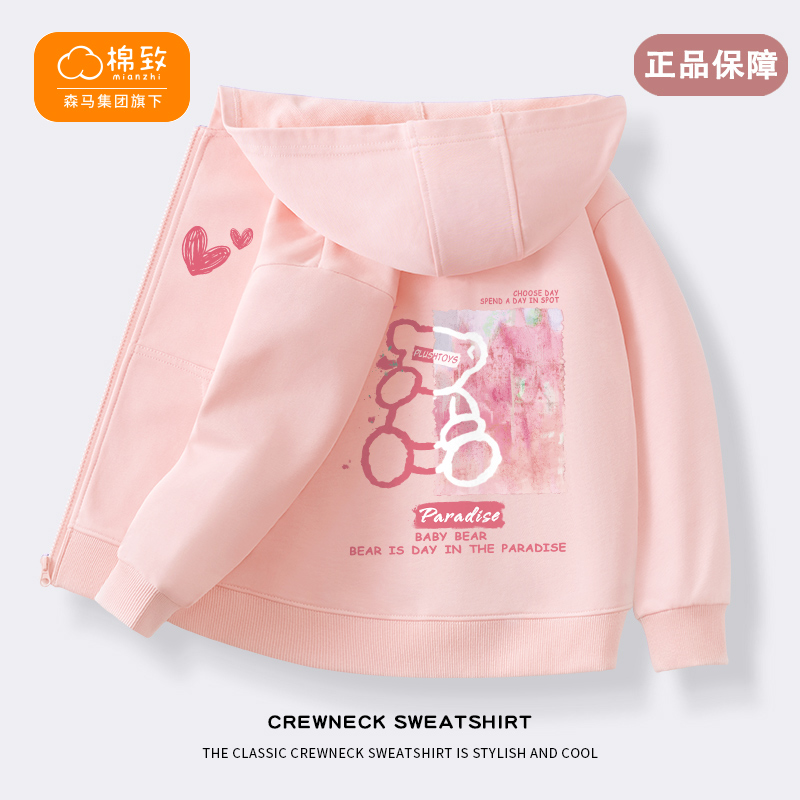 棉致女童外套春秋款女孩秋季卡通连帽开衫儿童秋装上衣女