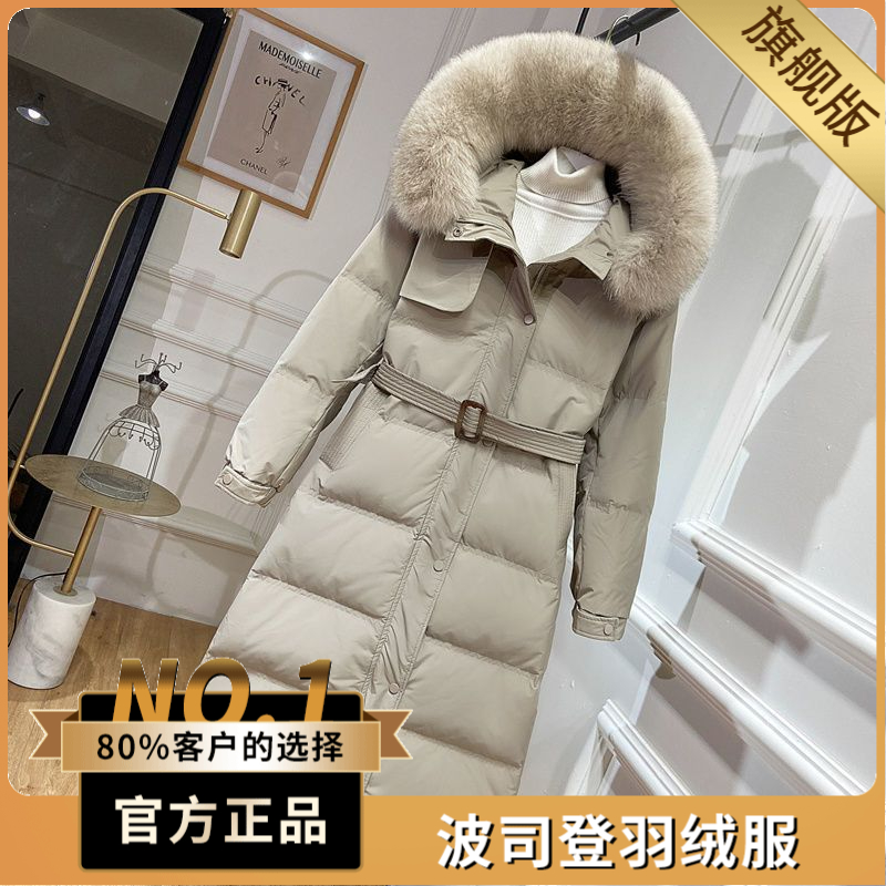 波司澄网红羽绒服女中长款2022新款女收腰显瘦过膝白鸭绒狐狸毛领
