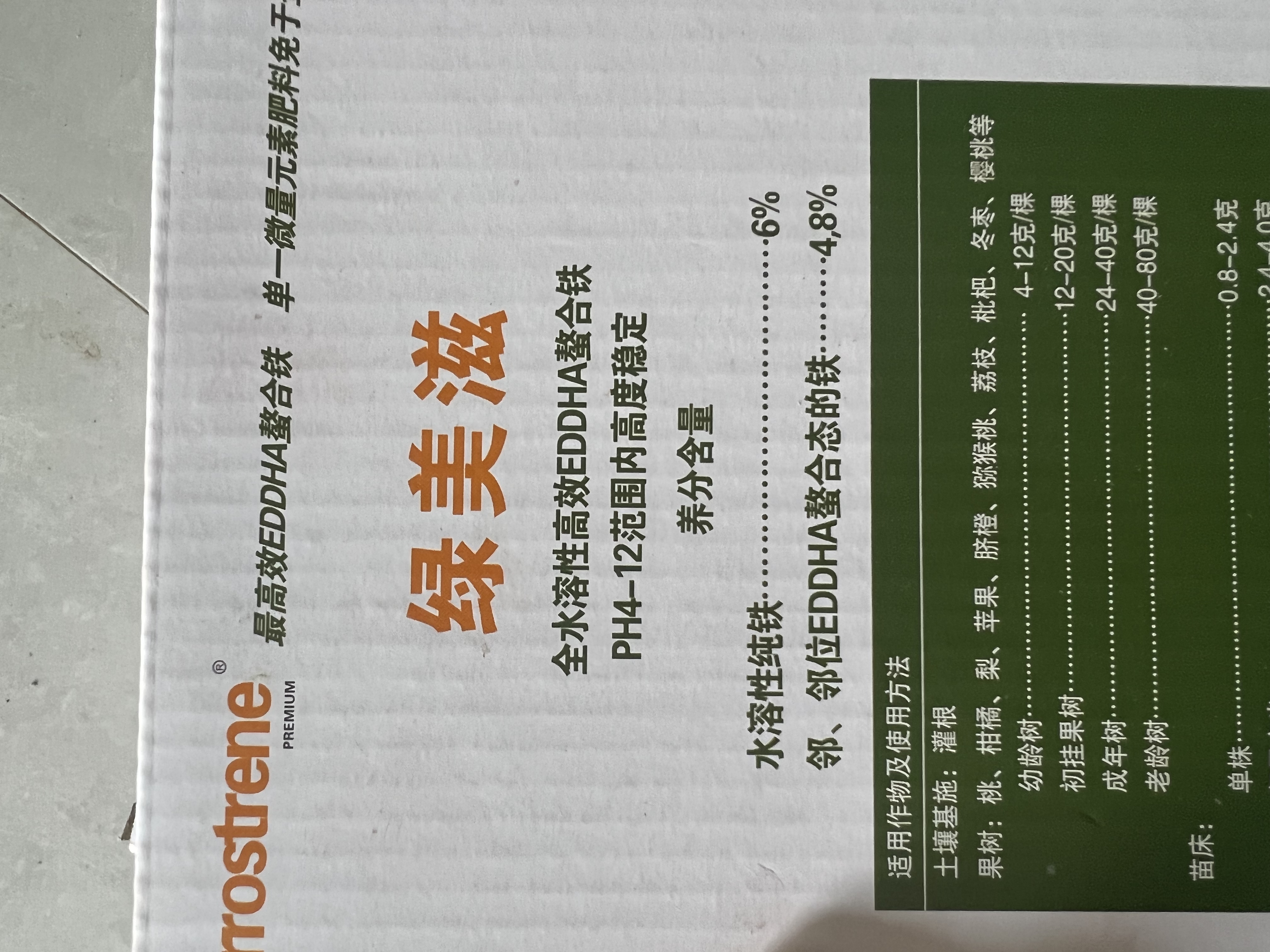 绿美滋西班牙嘉尔1000克每盒175元