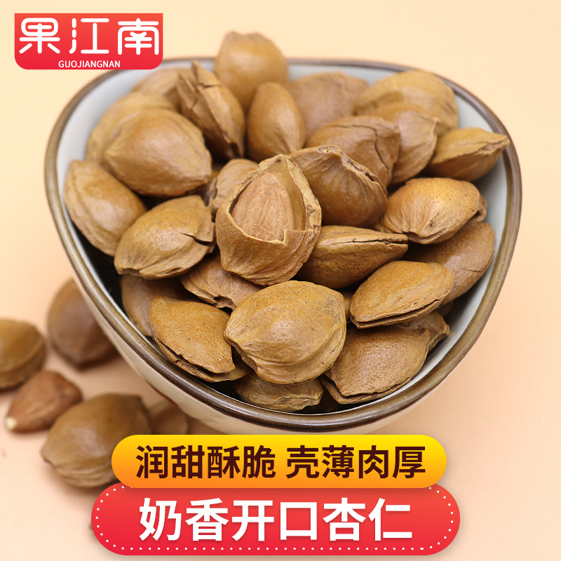 【果江南】奶香开口杏仁250g-1000g润甜酥脆干果坚果休闲零食好吃