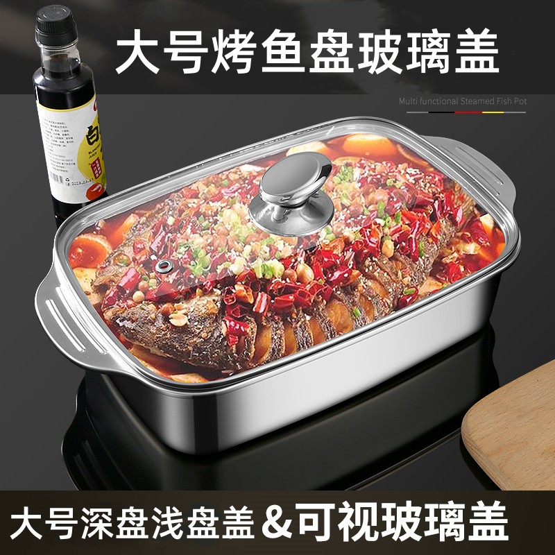【烤鱼盘盖子】烤鱼盘单独玻璃盖子长方形可视钢化玻璃保鲜盖只有盖