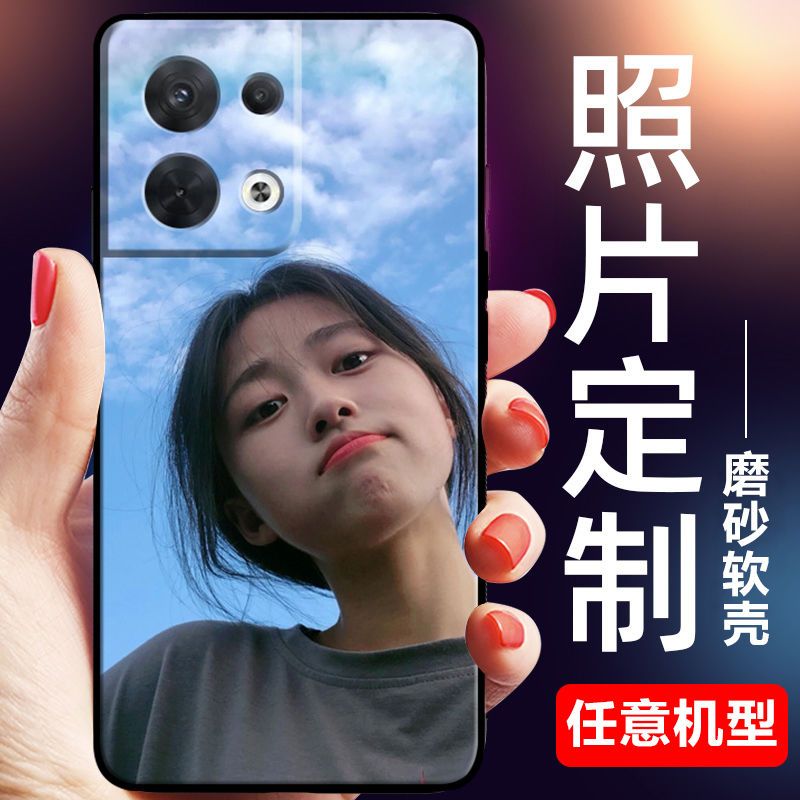 OPPO Reno8手机壳来图定制PGBM10任意机型DIY照片硅胶套私人定制