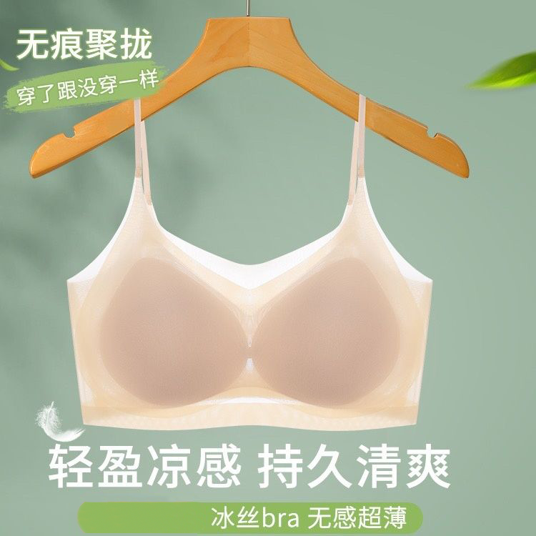 夏季超薄款冰丝无痕内衣女吊带背心大胸显小胖mm大码美背聚拢抹胸