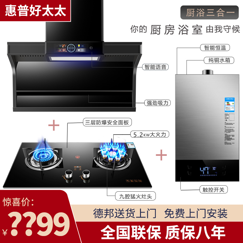 好太太大吸力抽油烟机家用厨房顶侧双吸自动清洗油烟机燃气灶套餐