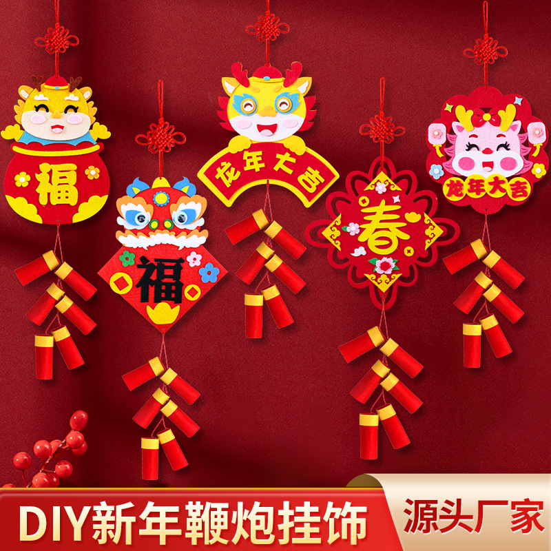 新年挂饰鞭炮儿童手工DIY材料包创意玩具春节喜庆挂饰配套新春