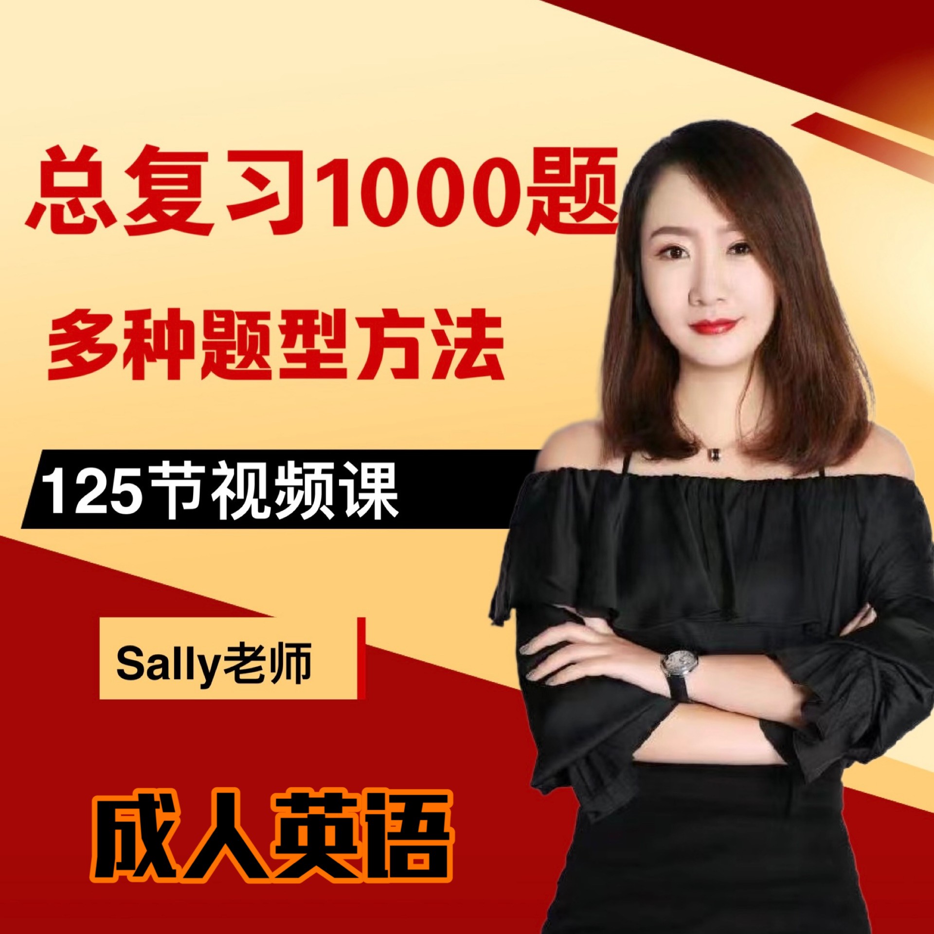 15号 多种题型方法训练