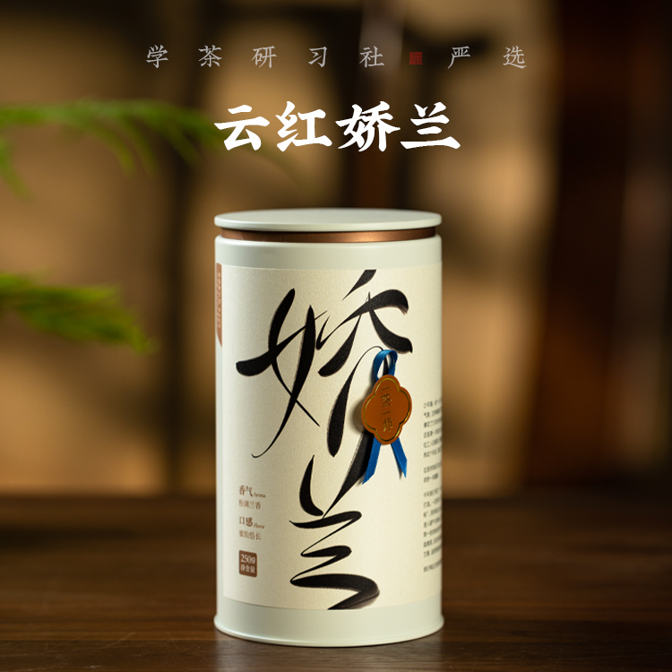 (2*250g)娇兰红茶云南凤庆滇红茶工夫茶花蜜香散装春兰花香茶叶
