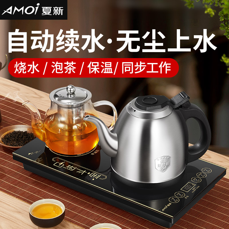 夏新全自动上水壶烧水壶泡茶一体机抽水式煮茶器家用嵌入式茶桌