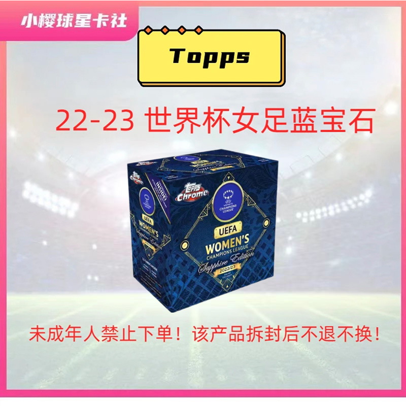 Topps 22-23 世界杯女足蓝宝石
