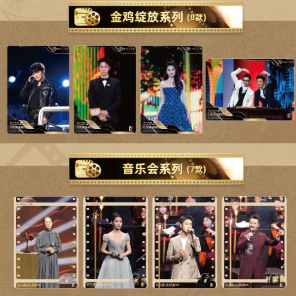 （辣辣）第36届中国电影金鸡奖73周年大众电影金鸡特别版典藏卡