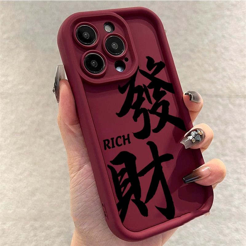 小众发财文字苹果13手机壳iPhone14全包15防摔11磨砂12promax创意