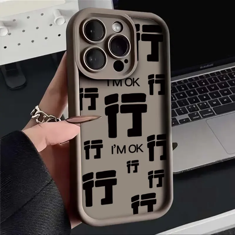 文字行iPhone15/14promax手机壳苹果13pro男女款xr/xs简约11/12潮
