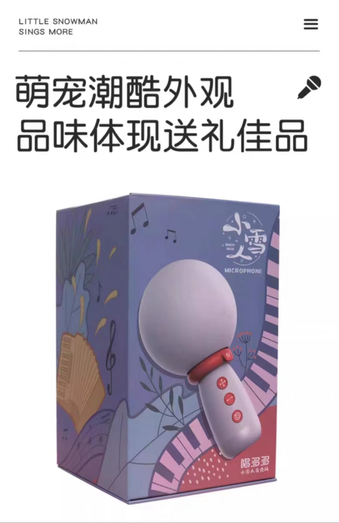 【QT-58-192】小雪人多功能K歌麦克风CD-1