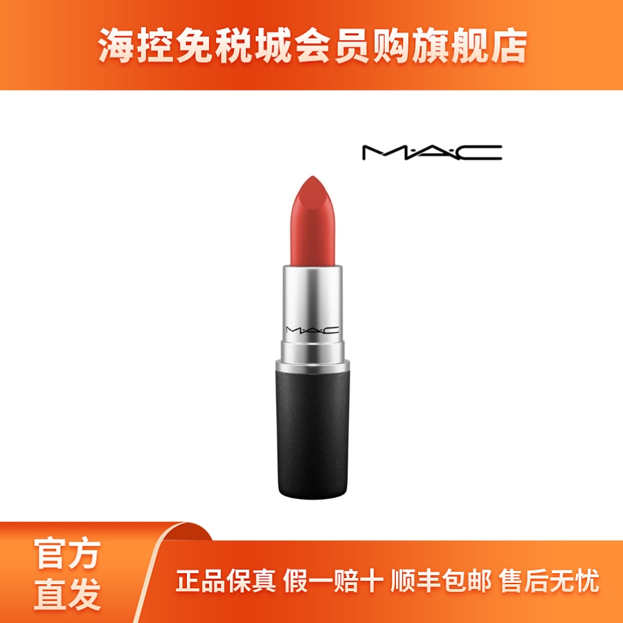 有效期至2024.11-魅可 经典柔感哑光唇膏01 3g显白红色口红