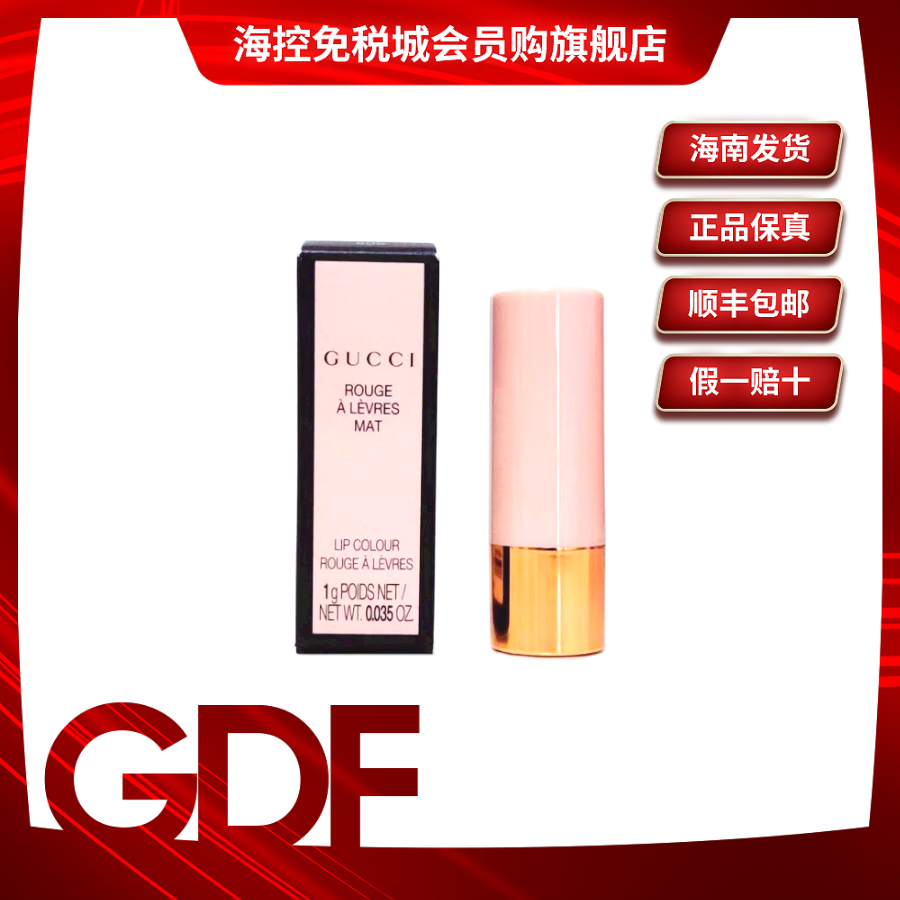 【福利】古驰 倾色绒雾唇膏25#1g 赠品勿单拍