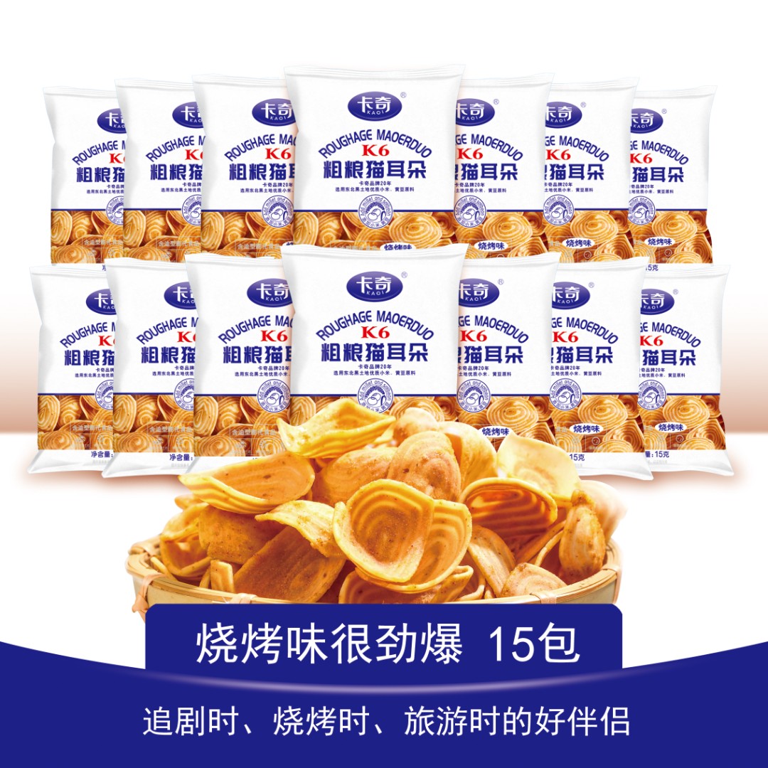 卡奇粗粮猫耳朵15袋儿烧烤味香辣味好吃