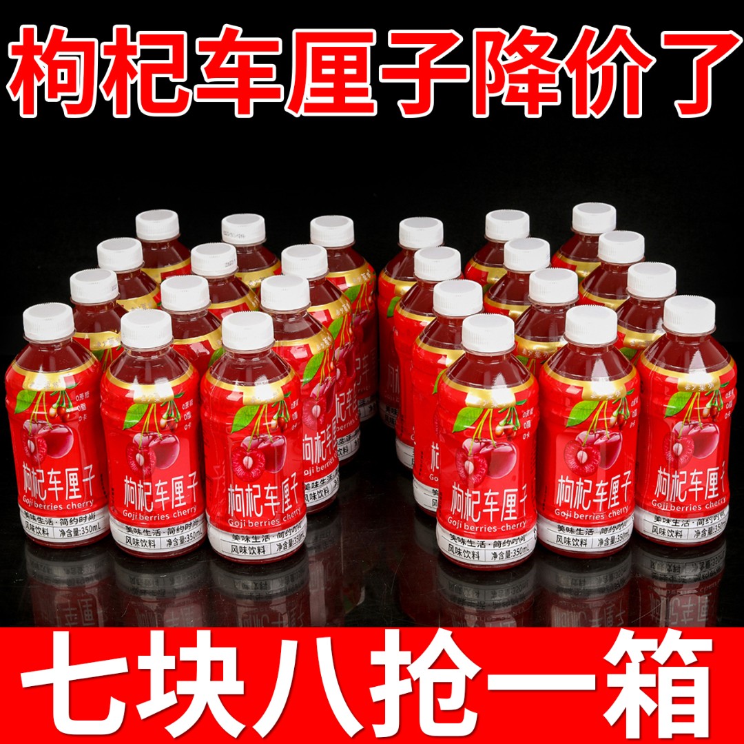 【福利推荐】正宗车厘子汁早餐常喝低糖低卡饮料350ml*6/24瓶装特价